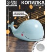 Копилка Голубой китенок
