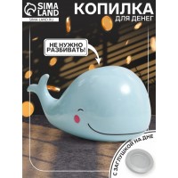 Копилка Голубой китенок