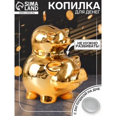 Копилка Золотые свинки