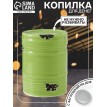 Копилка Зеленая бочка