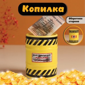 Копилка Зона повышенной жадности