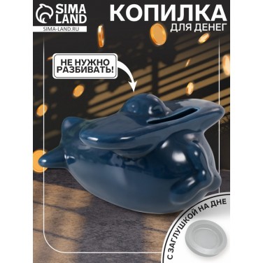 Копилка Самолет - малыш