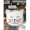 Копилка Кошка - милашка