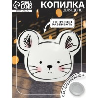 Копилка Милый мышонок