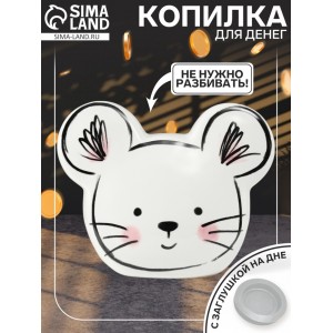 Копилка Милый мышонок