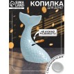 Копилка Хвост русалки