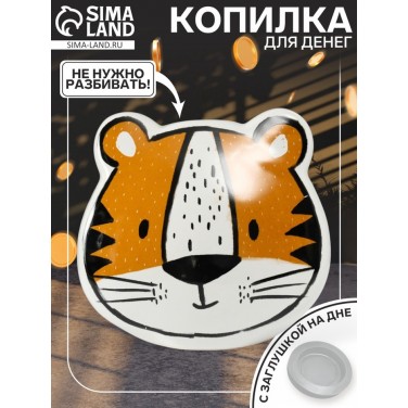 Копилка Милый тигренок