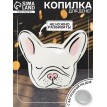 Копилка Белый бульдог