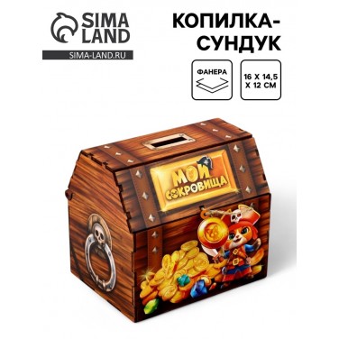 Копилка Пиратский сундук