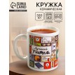 Кружка Лучший учитель