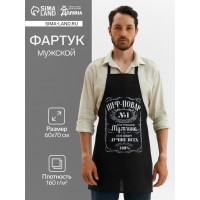 Прикольный фартук Мужчина готовит лучше всех