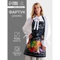 Прикольный фартук Мастер готовки