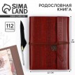 Родословная книга Фамилия (с пером)