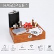 Подарочный набор с фляжкой Сударь
