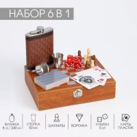 Подарочный набор с фляжкой Гроссмейстер