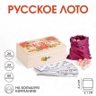 Подарочное лото Расписное