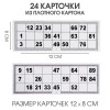 Подарочное лото Расписное - Фото № 2