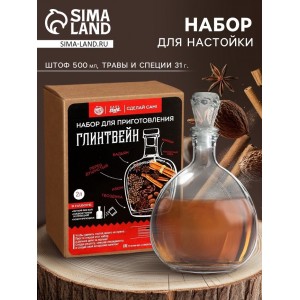 Набор для приготовления Глинтвейна (со штофом)
