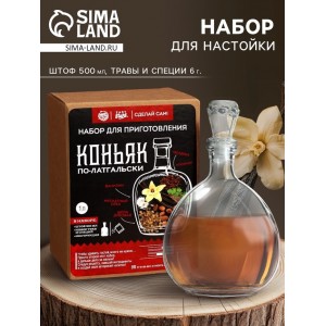 Набор для приготовления настойки Коньяк по-латгальски (в коробке)