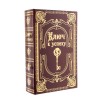 Книга-сейф Ключ к успеху - Фото № 7