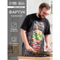 Прикольный фартук Готовлю легендарные бургеры