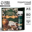 Подарочный набор с термостаканом Дорогому учителю