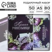 Подарочный набор с ежедневником Лучшая учительница