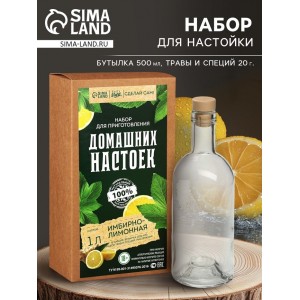 Набор для приготовления настойки Имбирно-лимонная (с бутылкой)