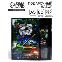 Подарочный набор с термостаканом Настоящий защитник