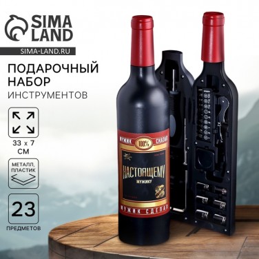 Подарочный набор инструментов Настоящему мужику