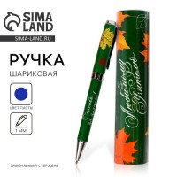 Подарочная ручка Спасибо за знания! Подарочная ручка Спасибо за знания!