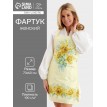Прикольный фартук Наслаждайся жизнью