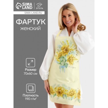 Прикольный фартук Наслаждайся жизнью