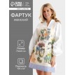 Прикольный фартук Милые коты