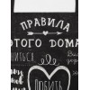 Прикольный фартук Правила этого дома - Фото № 9