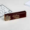 Подарочная ручка Отличному педагогу с благодарностью Подарочная ручка Отличному педагогу с благодарностью - Фото № 5