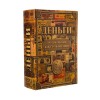 Книга-сейф Как стать богатым - Фото № 7