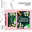 Подарочный набор с ежедневником Лучшему учителю