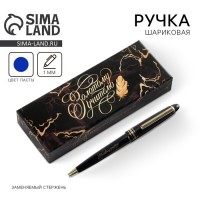 Подарочная ручка Драгоценному учителю
