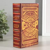 Книга-сейф СССР