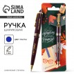 Подарочная ручка Самому лучшему классному учителю