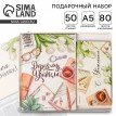 Подарочный набор с ежедневником Учителю с уважением