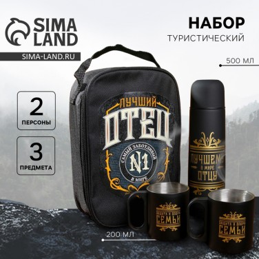 Набор для пикника Лучший отец