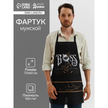 Прикольный фартук Boss