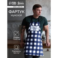 Прикольный фартук Идеален во всем