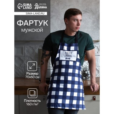 Прикольный фартук Идеален во всем