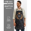 Прикольный фартук Повелитель кухни