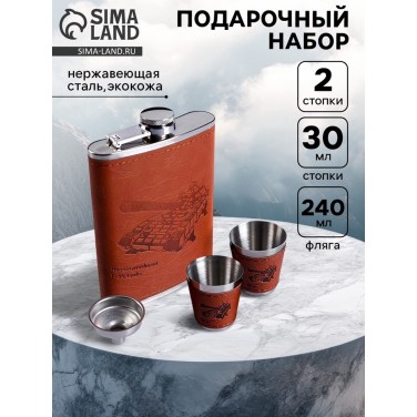 Подарочный набор с фляжкой Русский танк Т-95