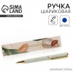 Подарочная ручка С благодарностью лучшему учителю
