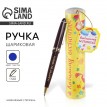 Подарочная ручка Нашему любимому воспитателю